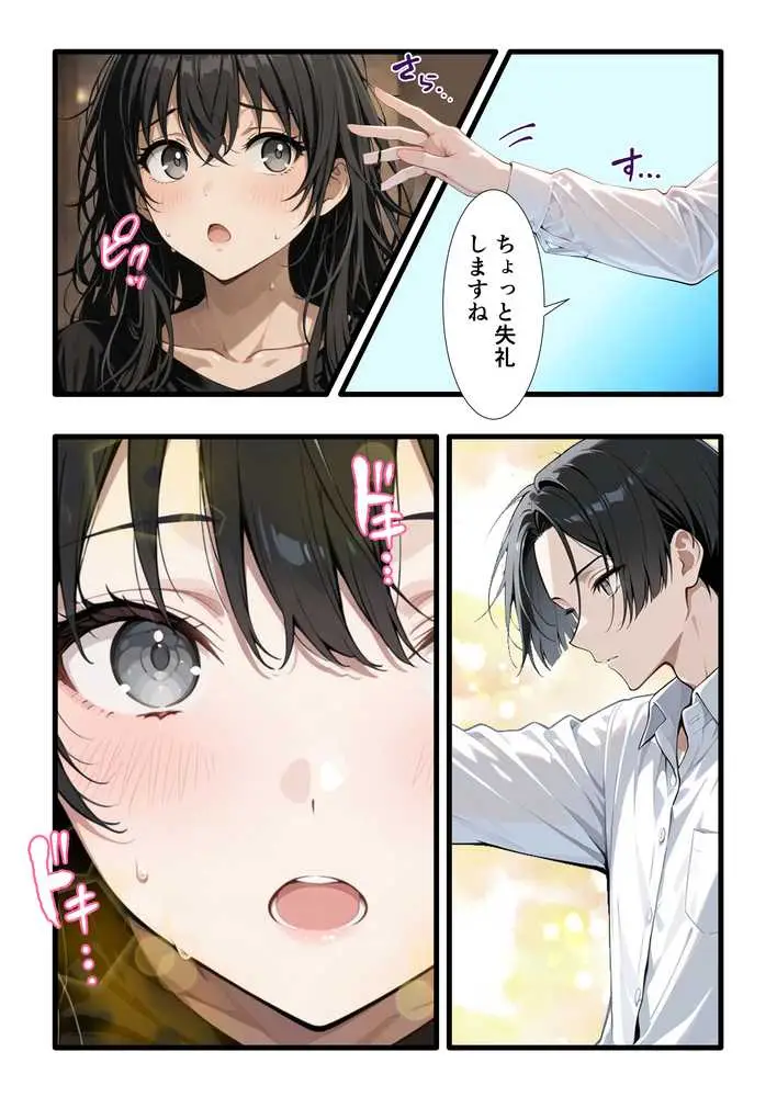 彼氏との誕生日デートで初夜を迎えるはずが...中年上司との出張相部屋で寝取られた話。 - ページ03