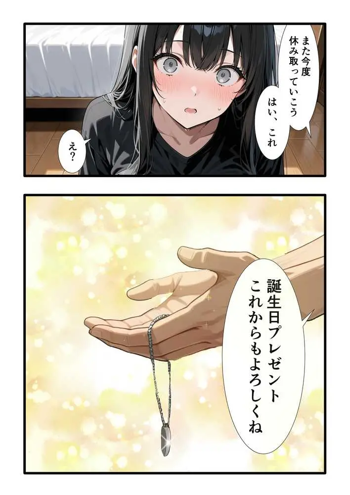 彼氏との誕生日デートで初夜を迎えるはずが...中年上司との出張相部屋で寝取られた話。 - ページ07