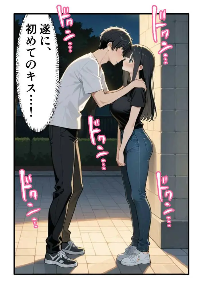 彼氏との誕生日デートで初夜を迎えるはずが...中年上司との出張相部屋で寝取られた話。 - ページ14