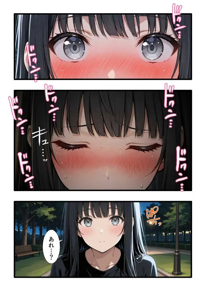 彼氏との誕生日デートで初夜を迎えるはずが...中年上司との出張相部屋で寝取られた話。 - ページ15