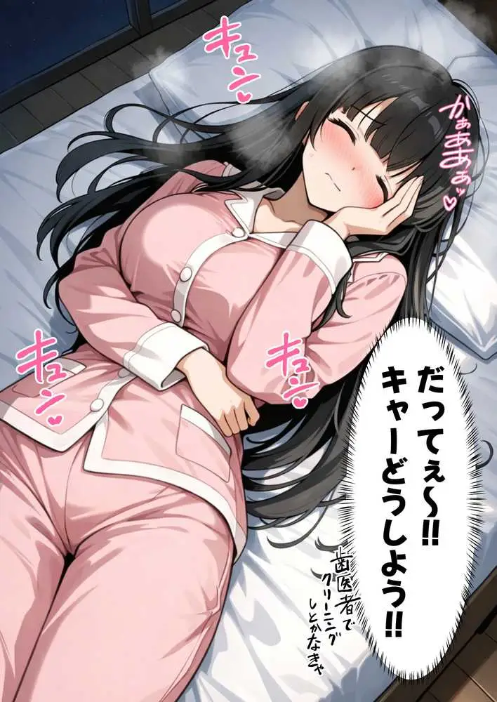 彼氏との誕生日デートで初夜を迎えるはずが...中年上司との出張相部屋で寝取られた話。 - ページ24