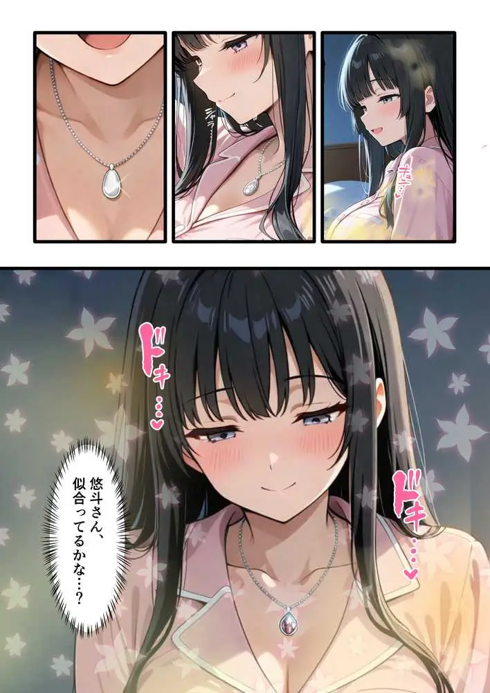 彼氏との誕生日デートで初夜を迎えるはずが...中年上司との出張相部屋で寝取られた話。 - ページ26
