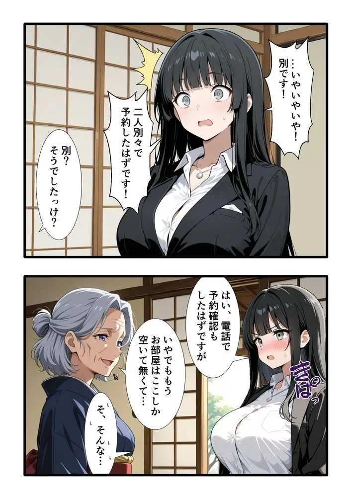 彼氏との誕生日デートで初夜を迎えるはずが...中年上司との出張相部屋で寝取られた話。 - ページ29