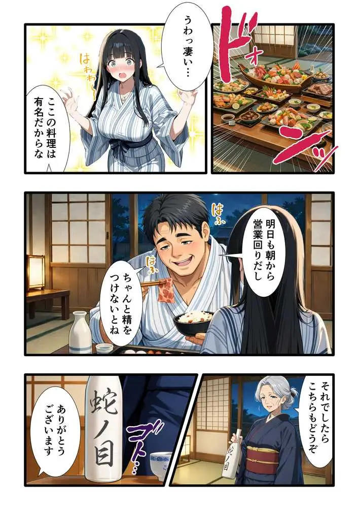 彼氏との誕生日デートで初夜を迎えるはずが...中年上司との出張相部屋で寝取られた話。 - ページ36