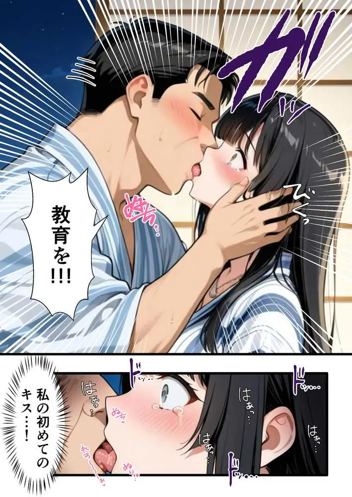 彼氏との誕生日デートで初夜を迎えるはずが...中年上司との出張相部屋で寝取られた話。 - ページ49