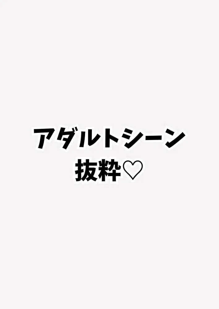 彼氏との誕生日デートで初夜を迎えるはずが...中年上司との出張相部屋で寝取られた話。 - ページ53