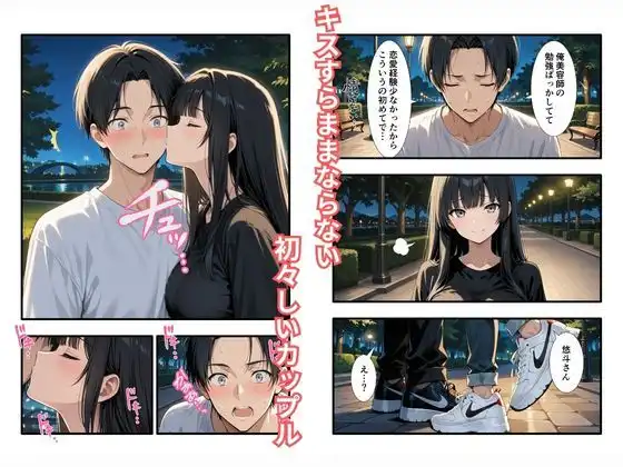 彼氏との誕生日デートで初夜を迎えるはずが...中年上司との出張相部屋で寝取られた話。