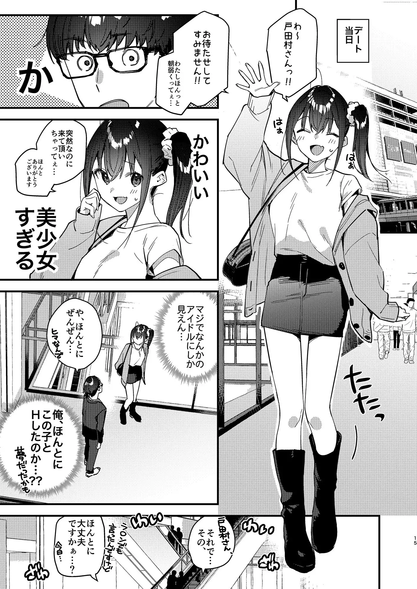 好きな子のバイト先がHなサービスをシている5 - サンプル1
