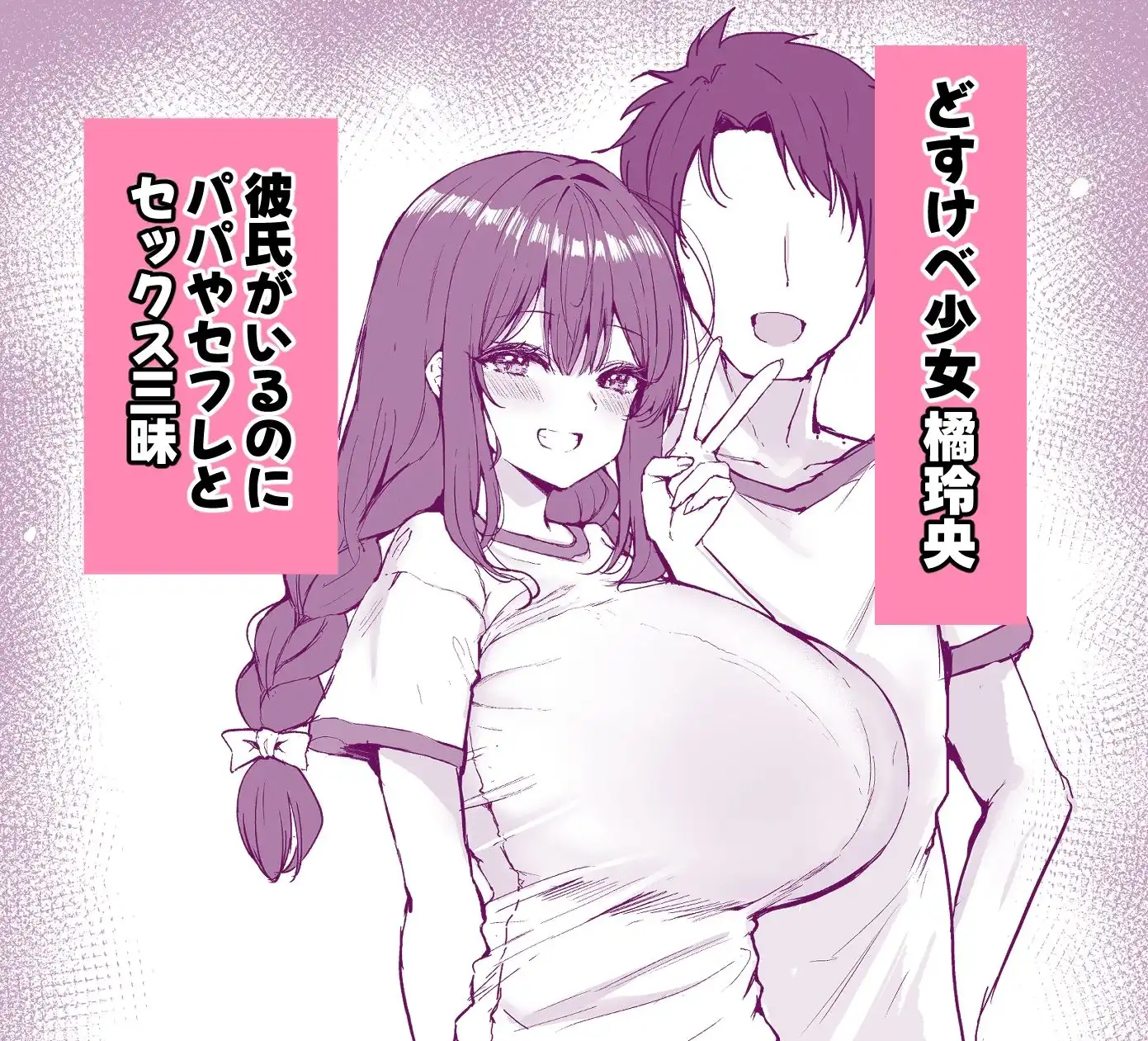気持ちイイこと優先します(はーと) - サンプル2