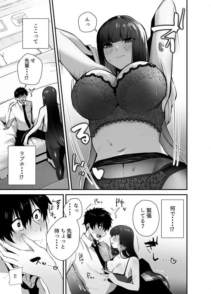 クールな女上司の愛し方-別れ話をしたらラブホで精液を搾りとられた話- - ページ09