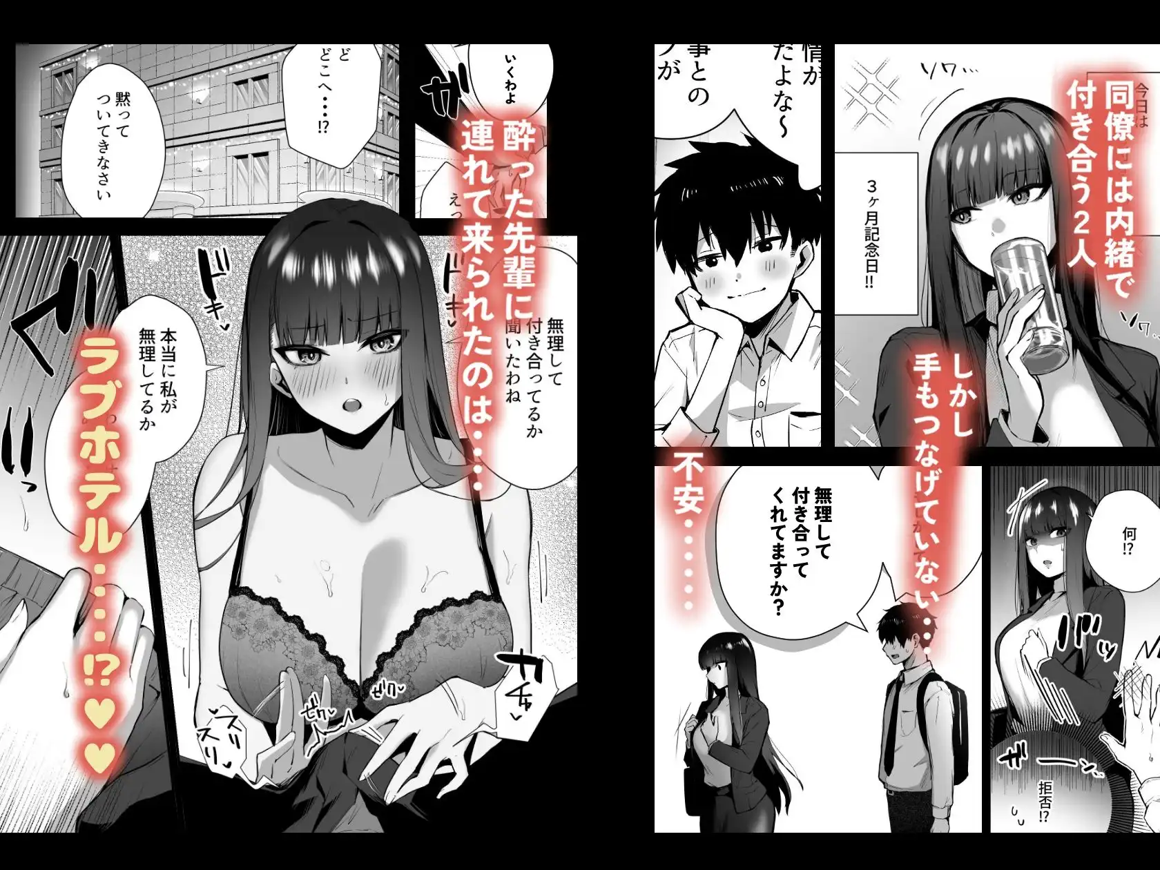クールな女上司の愛し方-別れ話をしたらラブホで精液を搾りとられた話- - サンプル2