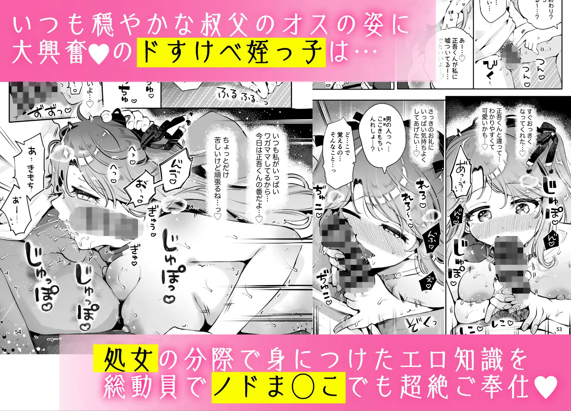 叔父が大好きな巨乳JK姪に生ハメおねだりされる話〜叔父さんのお嫁さんになりたい〜 - サンプル6