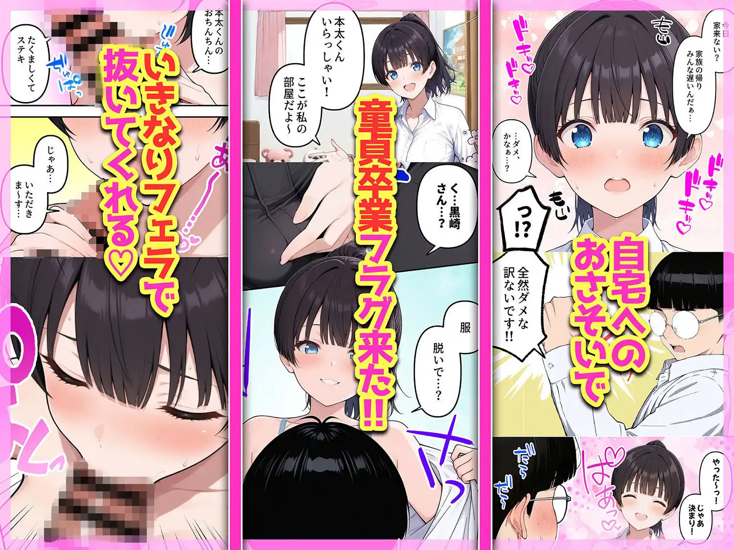 陰キャヲタクであればあるほど!モテる世界で僕はヤリチンになりました - サンプル4