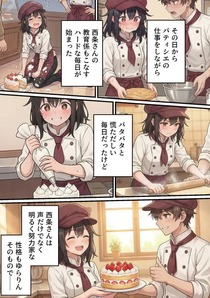 推しのVtuberがオレの後輩になったのだが！？〜ガチ恋叶い純愛セックス - ページ03