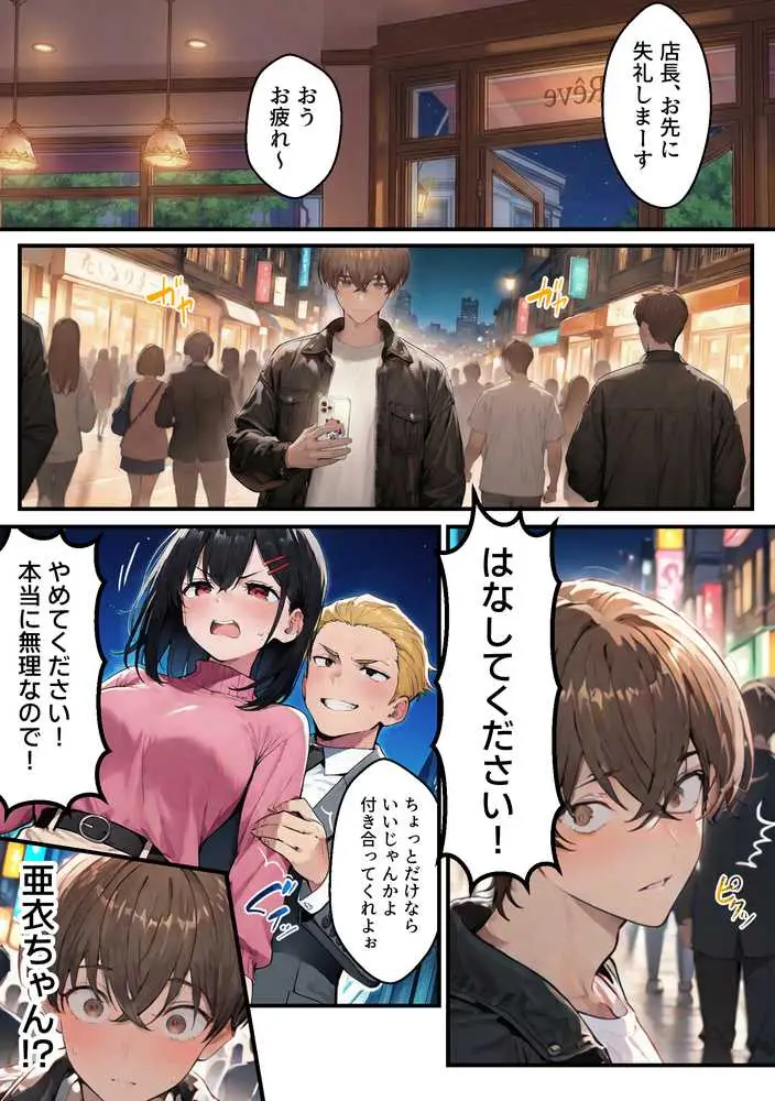 推しのVtuberがオレの後輩になったのだが！？〜ガチ恋叶い純愛セックス - ページ06