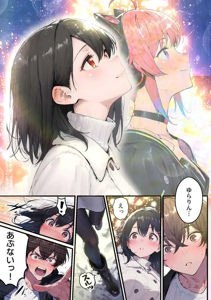 推しのVtuberがオレの後輩になったのだが！？〜ガチ恋叶い純愛セックス - ページ22