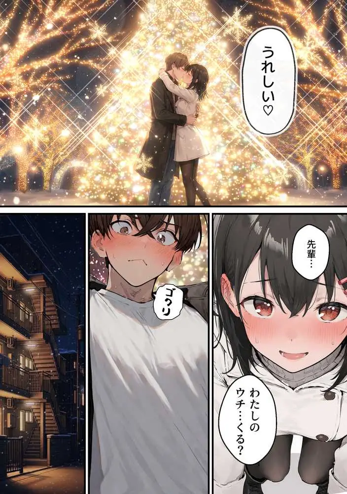 推しのVtuberがオレの後輩になったのだが！？〜ガチ恋叶い純愛セックス - ページ26