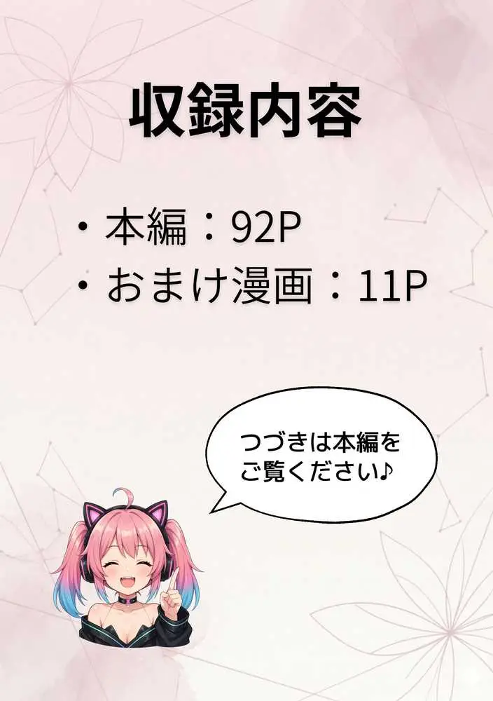 推しのVtuberがオレの後輩になったのだが！？〜ガチ恋叶い純愛セックス - ページ31