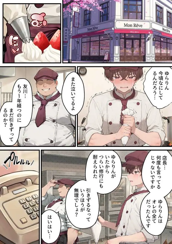 推しのVtuberがオレの後輩になったのだが！？〜ガチ恋叶い純愛セックス - ページ35