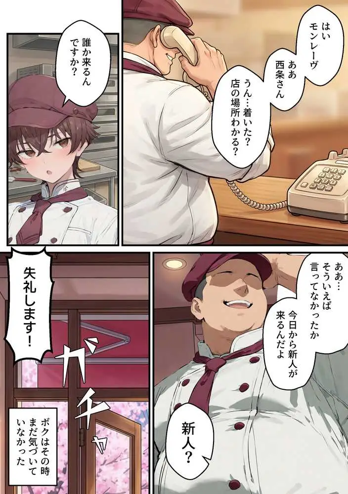 推しのVtuberがオレの後輩になったのだが！？〜ガチ恋叶い純愛セックス - ページ36