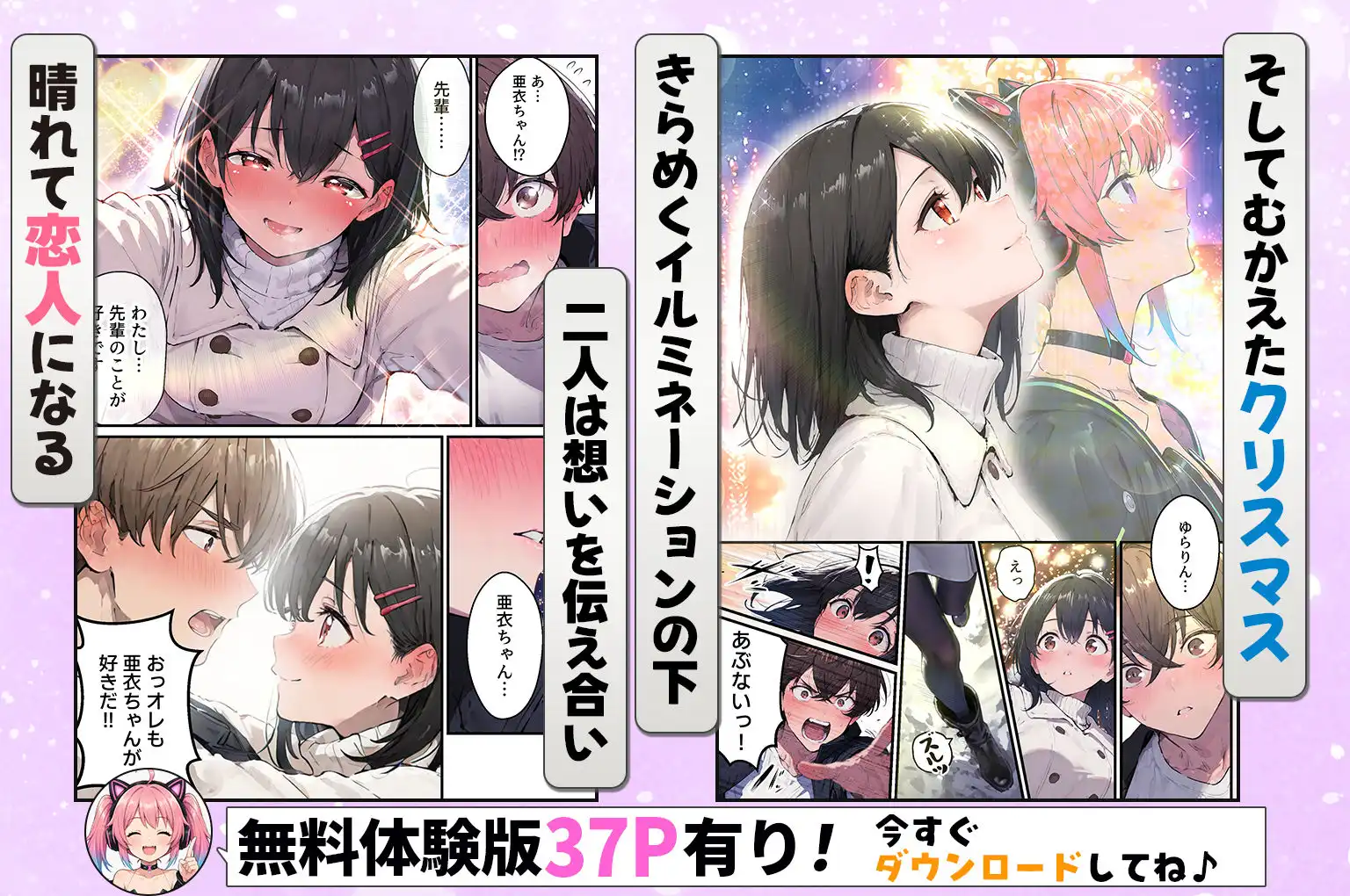 推しのVtuberがオレの後輩になったのだが！？〜ガチ恋叶い純愛セックス