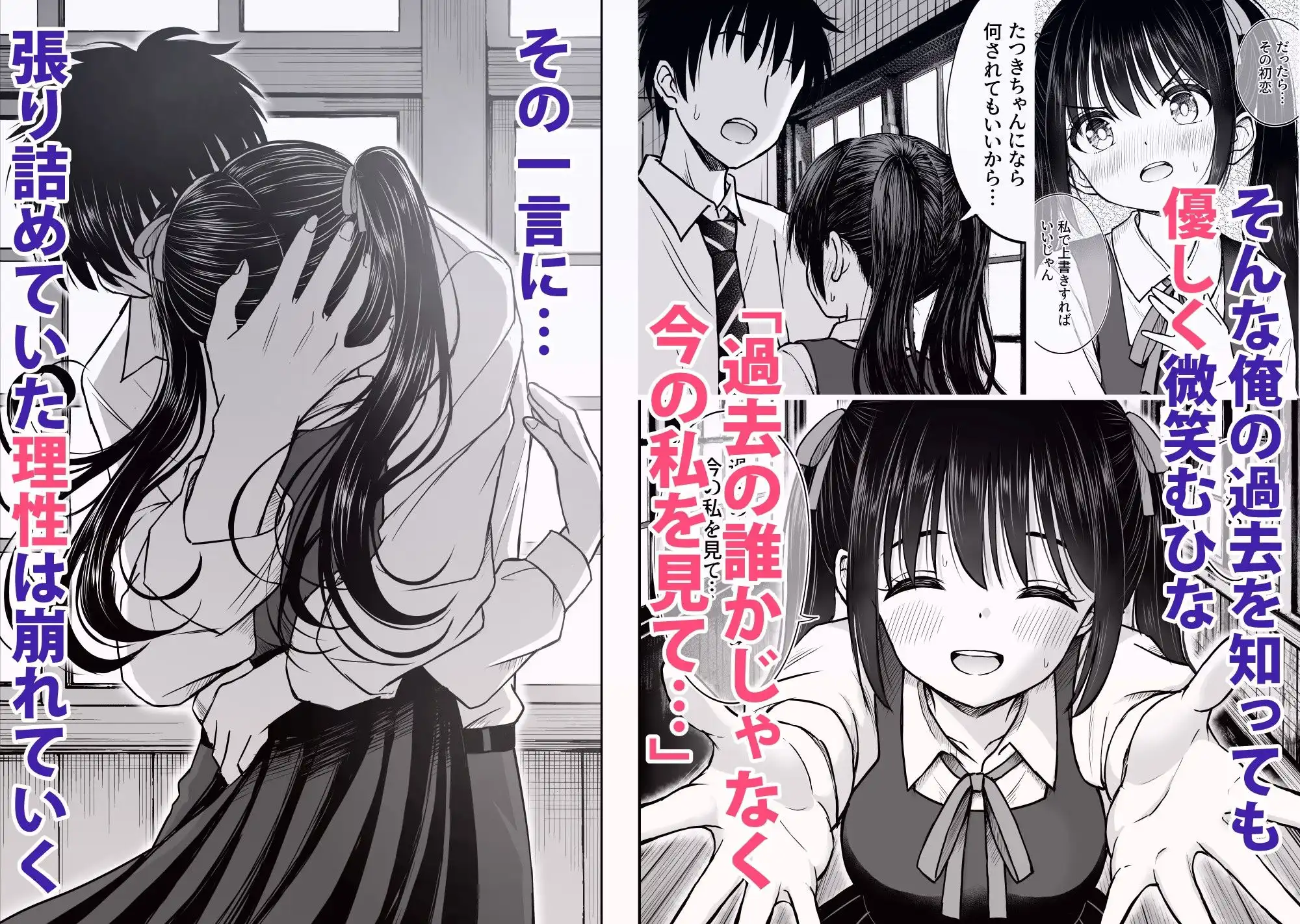 その制服をめちゃくちゃにしたい〜教え子と初恋上書き本気セックス編〜 - サンプル3