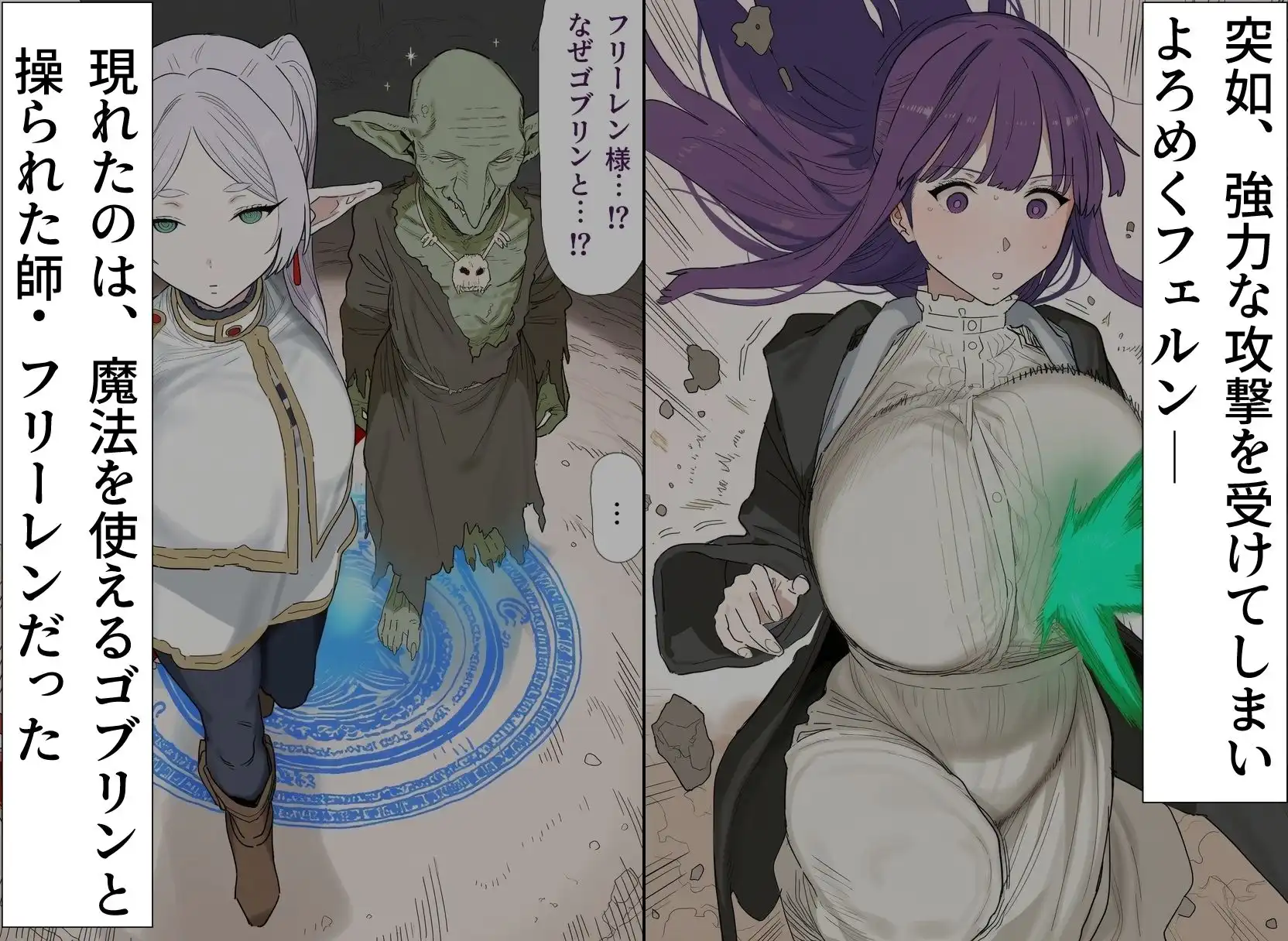 爆乳魔法使い、ゴブリンに堕ちる - サンプル2