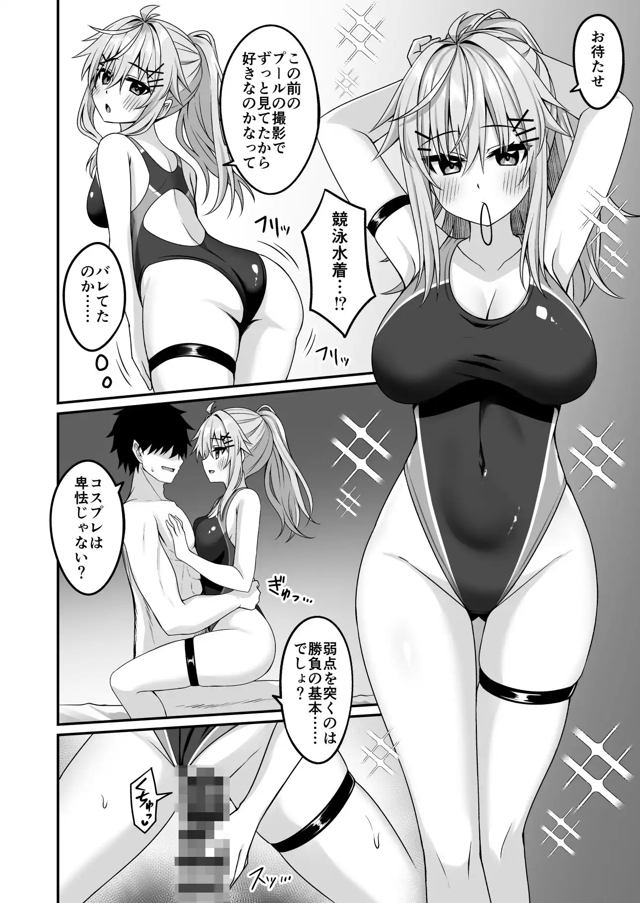 コスプレ部裏活動日誌4 - サンプル5