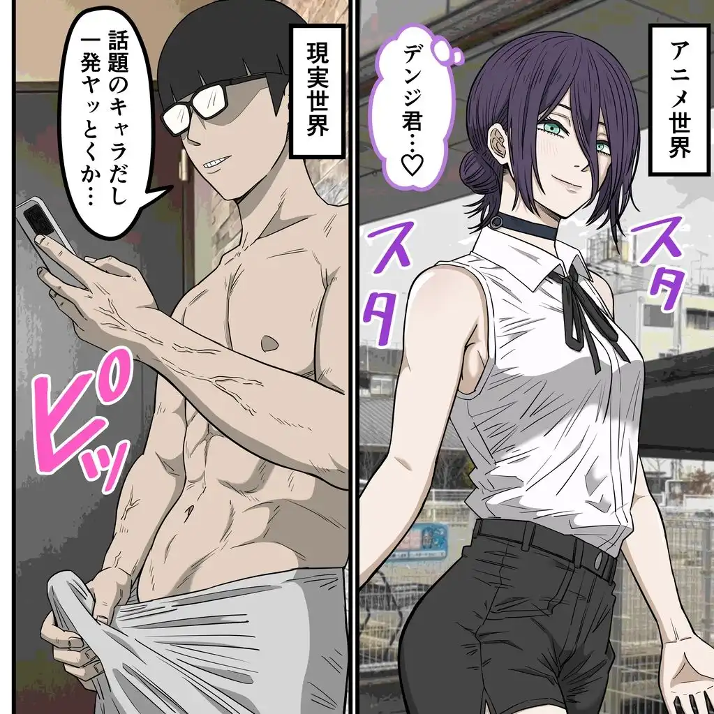 アニメキャラとセックルできるアプリ41、「チェーン〇ーマン」レゼ編 - サンプル1