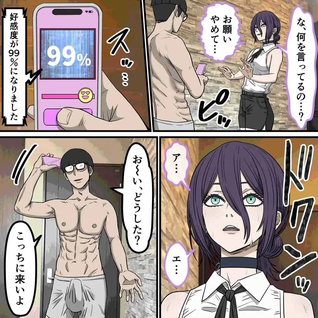 アニメキャラとセックルできるアプリ41、「チェーン〇ーマン」レゼ編 - サンプル5