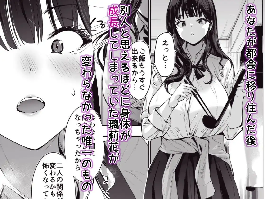 ピュアでデッかい爆乳ギャルの幼馴染にとろあま発情Hで喰い尽くされる話 - サンプル2