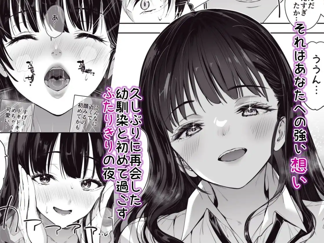 ピュアでデッかい爆乳ギャルの幼馴染にとろあま発情Hで喰い尽くされる話 - サンプル3