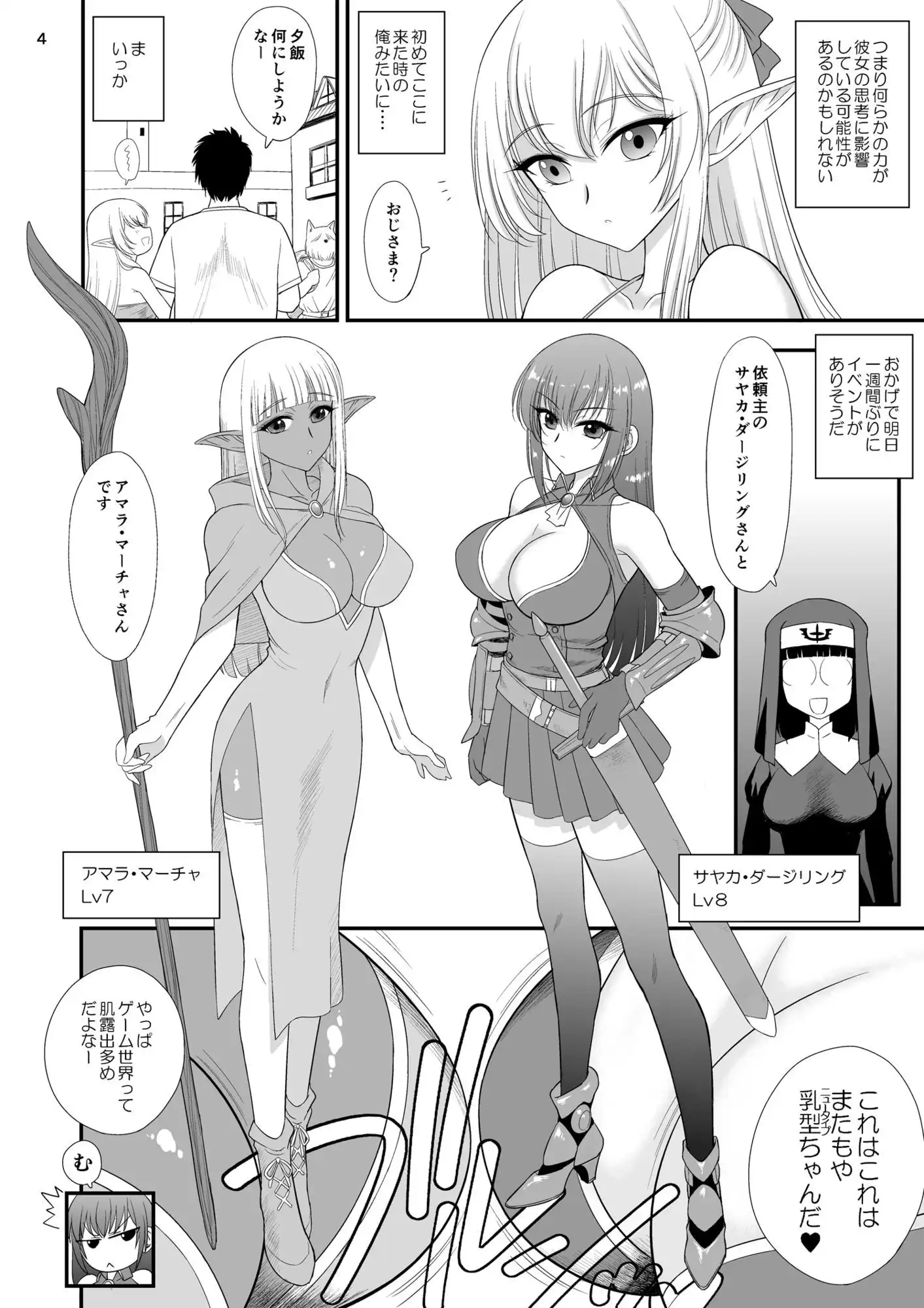 魔魅の迷宮2 レズっ子冒険者編 - サンプル2