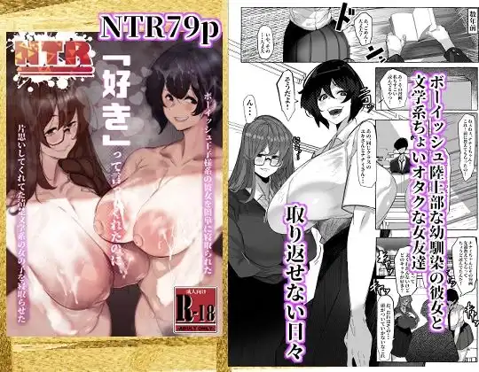 【総集編】ふつうのおんなのこ2【NTR,BSS,etc】 - サンプル4