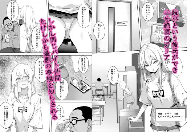 ただ好きな人と付き合いたいだけなのに:アルバイト編 - サンプル1