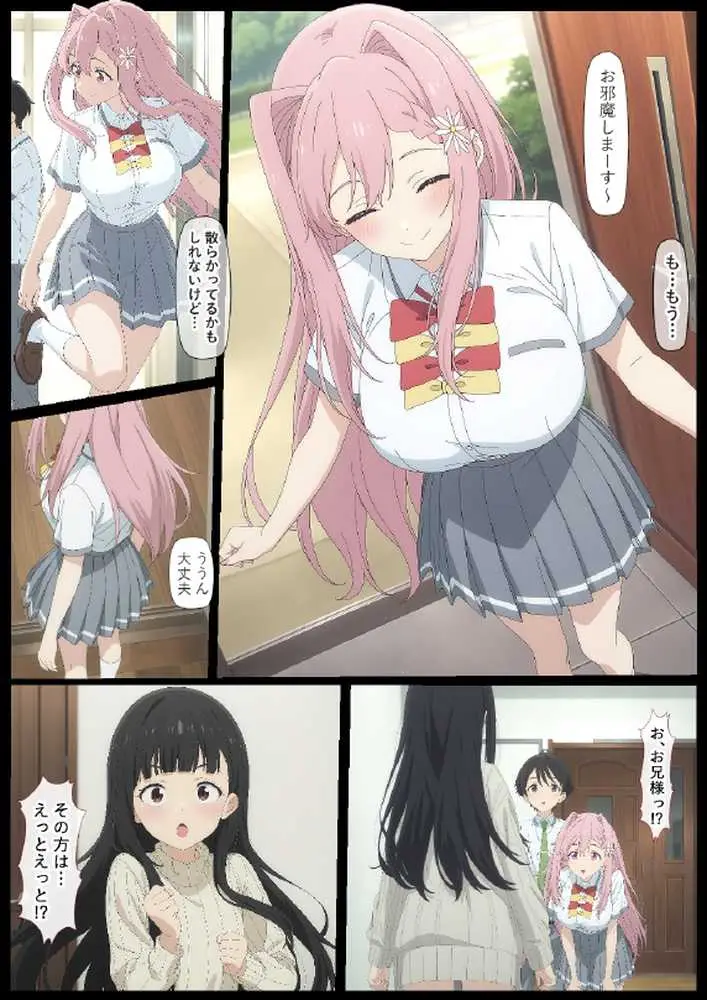華恋とバッドエンドしよっ！ - ページ15