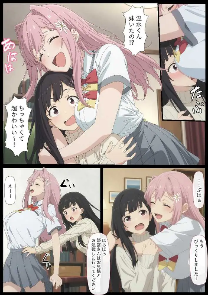 華恋とバッドエンドしよっ！ - ページ17