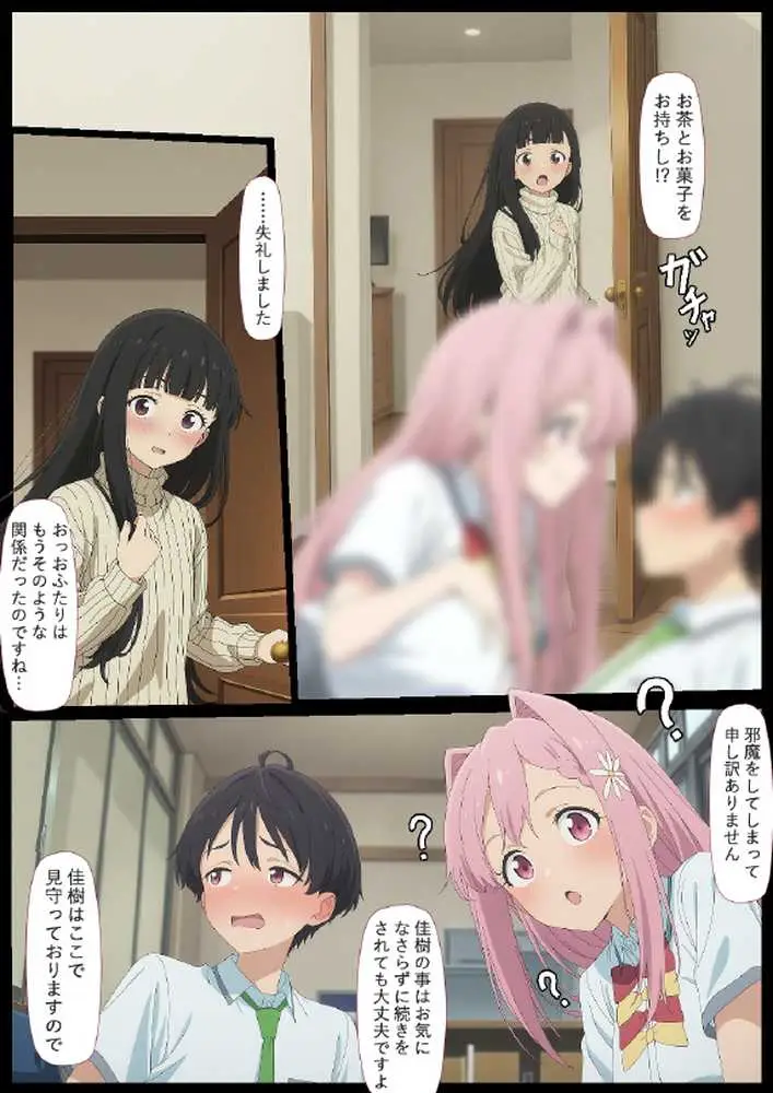華恋とバッドエンドしよっ！ - ページ23