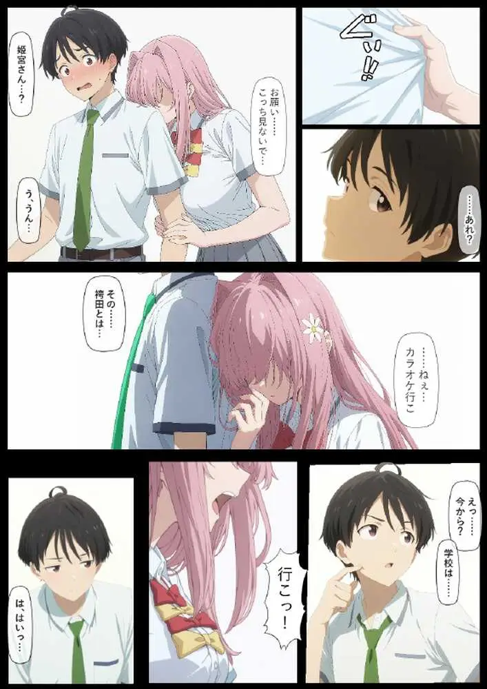華恋とバッドエンドしよっ！ - ページ28