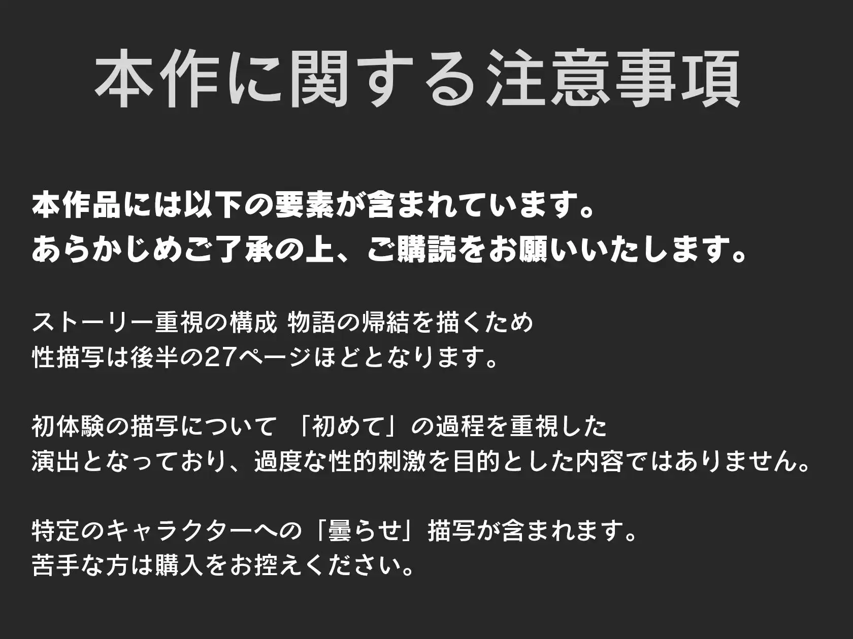 華恋とバッドエンドしよっ！