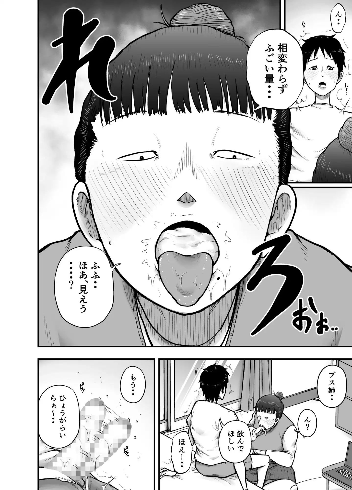 近所のブス姉はいつも優しく抜いてくれる