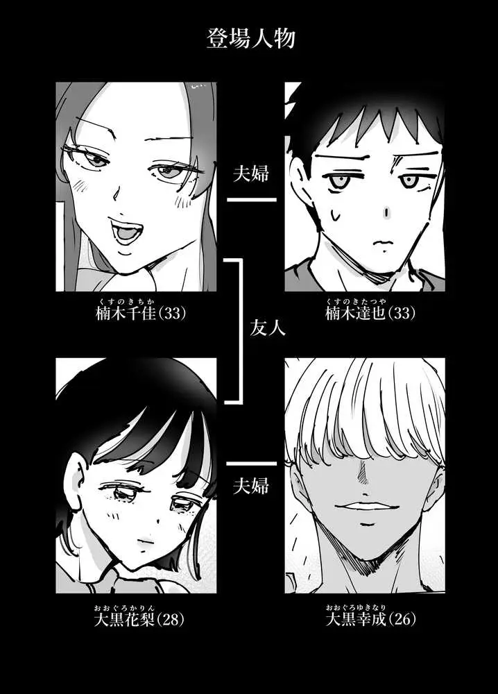 絶頂崩壊〜妻の友達をイかせたら…その夫に妻を壊されました〜 - ページ03