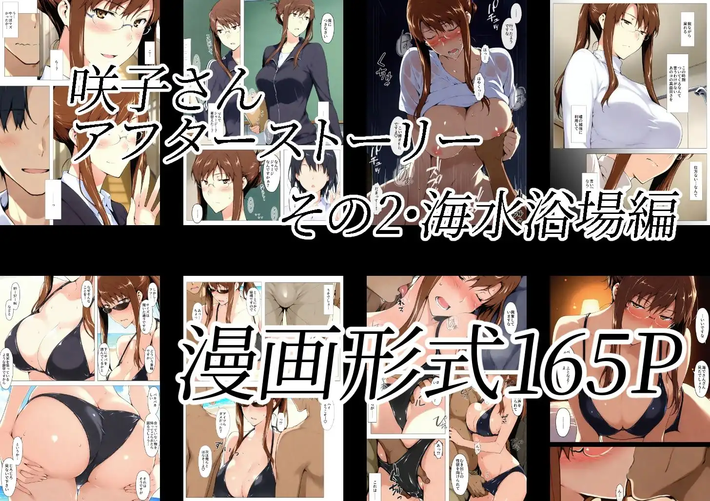 咲子さんノ姦通模様 #2 - サンプル9