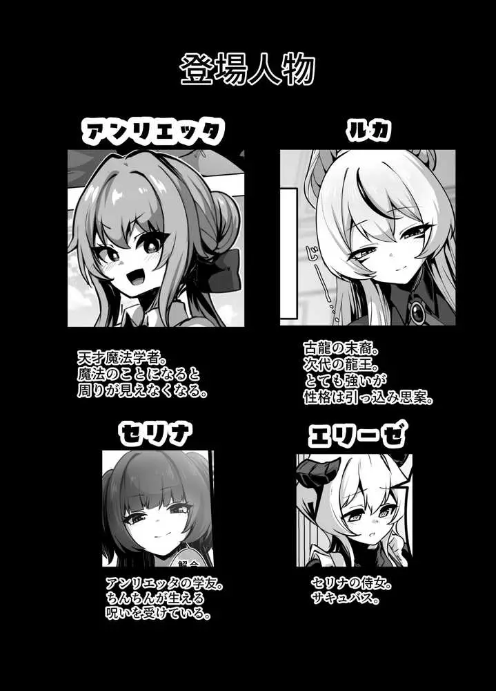最強種族の龍の娘がしつこく子作りをねだってくるのでふたなりちんちんでわからせる話 - ページ02