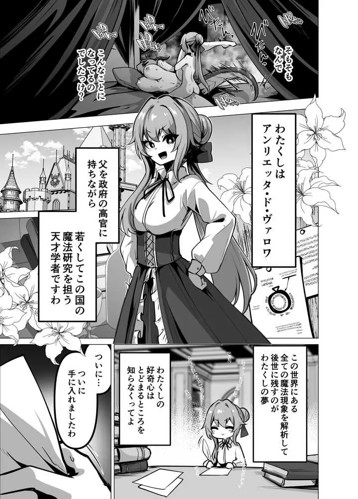 最強種族の龍の娘がしつこく子作りをねだってくるのでふたなりちんちんでわからせる話 - ページ05