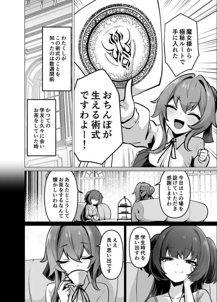 最強種族の龍の娘がしつこく子作りをねだってくるのでふたなりちんちんでわからせる話 - ページ06