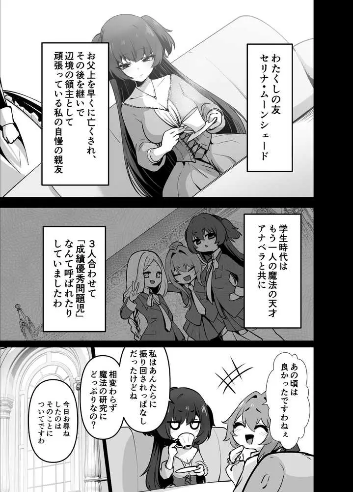 最強種族の龍の娘がしつこく子作りをねだってくるのでふたなりちんちんでわからせる話 - ページ07