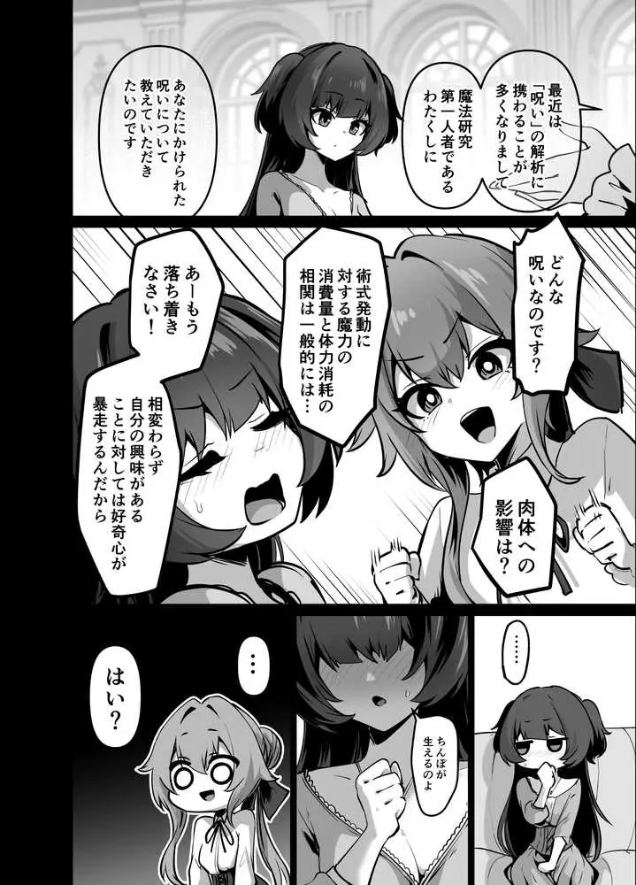 最強種族の龍の娘がしつこく子作りをねだってくるのでふたなりちんちんでわからせる話 - ページ08