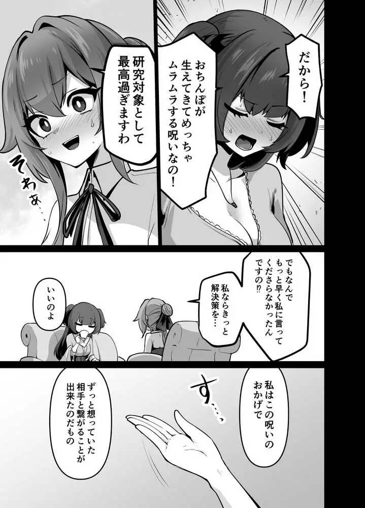 最強種族の龍の娘がしつこく子作りをねだってくるのでふたなりちんちんでわからせる話 - ページ09