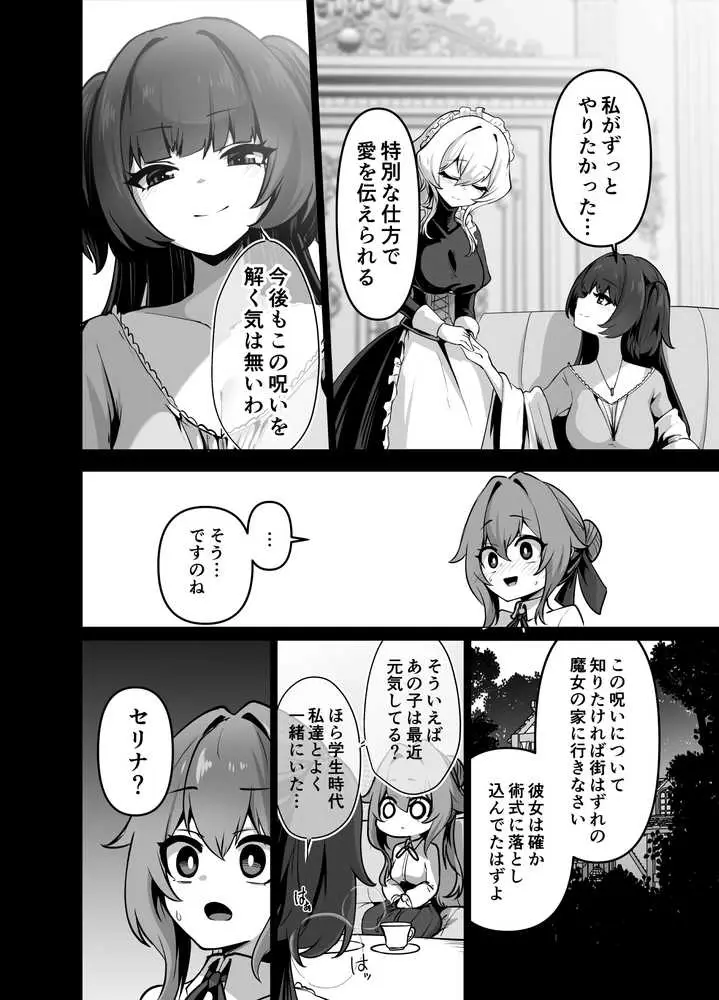 最強種族の龍の娘がしつこく子作りをねだってくるのでふたなりちんちんでわからせる話 - ページ10